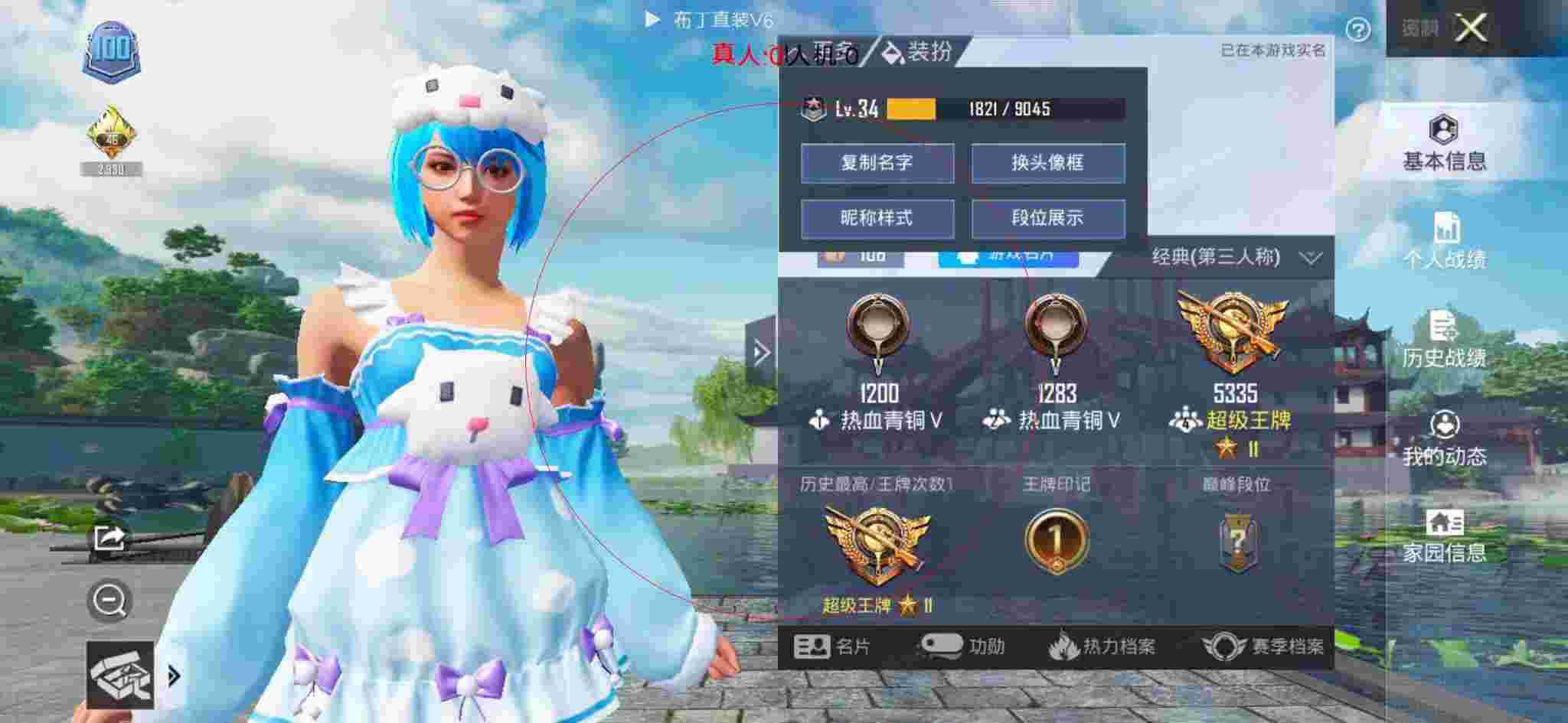 和平精英透视自瞄 - 和平精英最贵id训练基地辅助辅助预览图